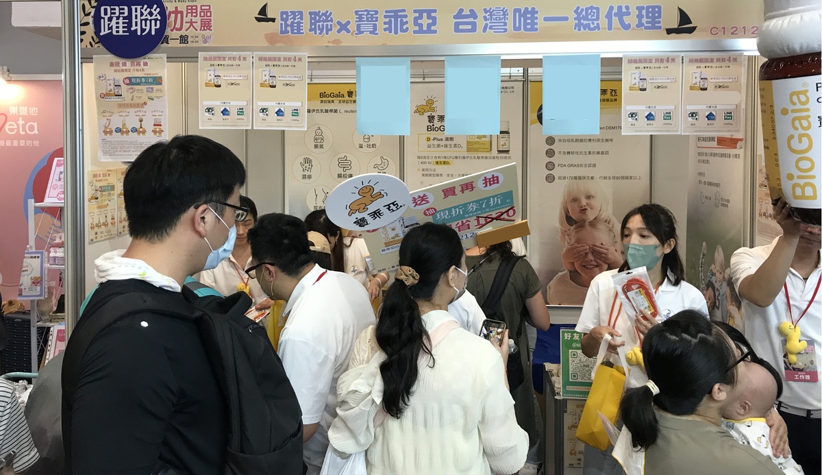 寶乖亞®益生菌首次亮相2024台北婦幼展