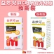 益妙兒鋅C咀嚼錠升級版 60顆/盒