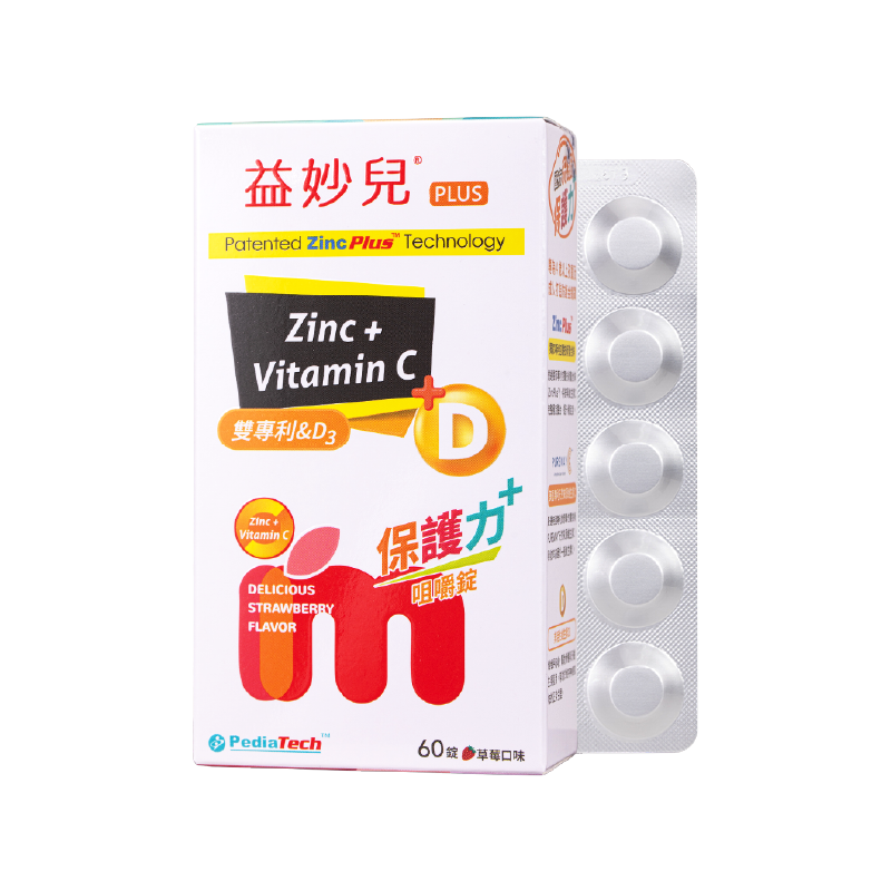 益妙兒鋅C咀嚼錠升級版 60顆/盒