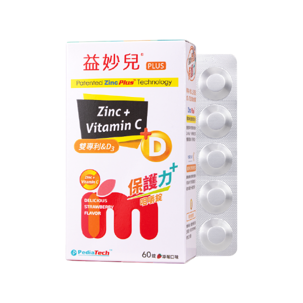 益妙兒鋅C咀嚼錠升級版 60顆/盒