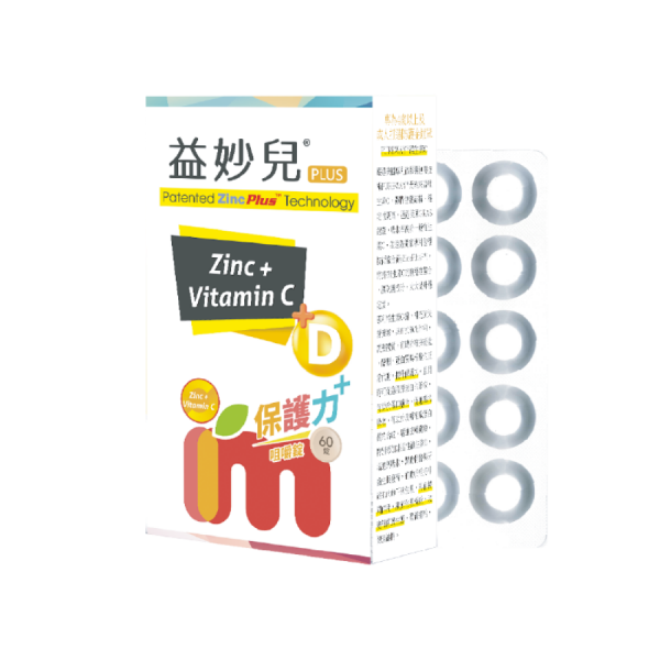 益妙兒鋅C咀嚼錠升級版 60顆/盒